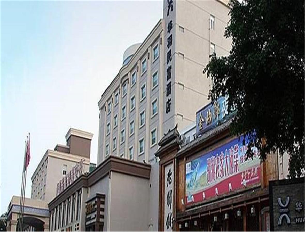 Hua Yu Min Fu Hotel Zhuhai Eksteriør billede